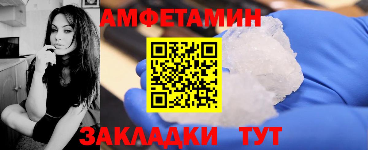 Amphetamine Розовый Гурьевск