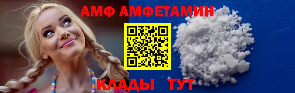 Amphetamine Розовый  Амфетамин  Гурьевск  Вход с VPN 