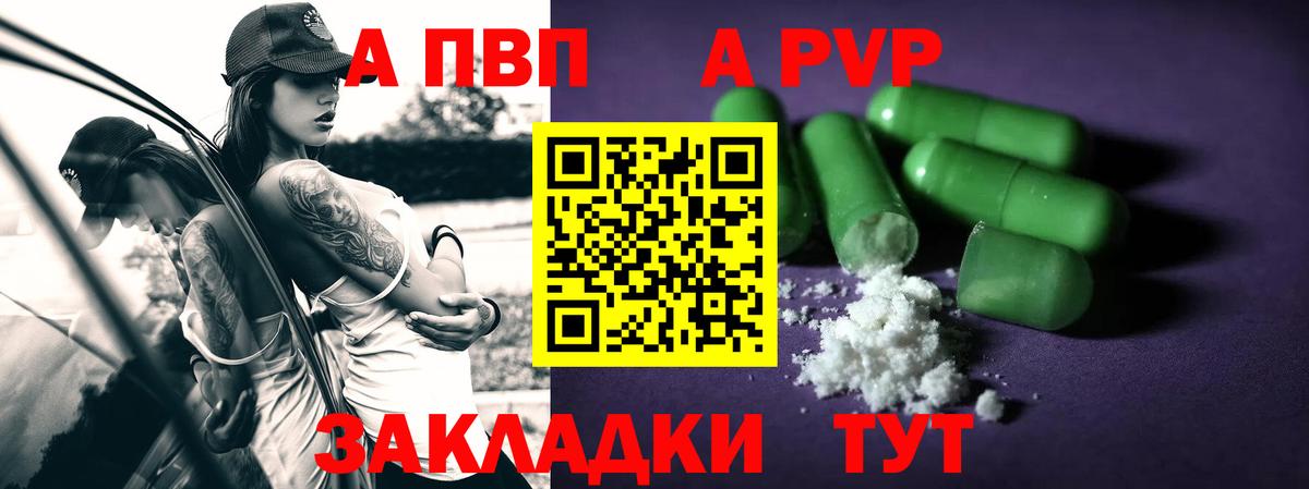 Alpha PVP СК Гурьевск