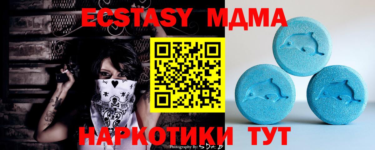 ЭКСТАЗИ 300 mg  МЕГА онион  Ecstasy  Гурьевск  наркошоп  ЭКСТАЗИ XTC  Вход с VPN 