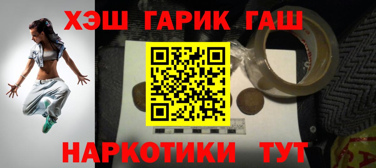 Гашиш  Гашиш ice o lator  Вход с VPN  Гурьевск  дарнет шоп  ГАШ Ice-O-Lator 