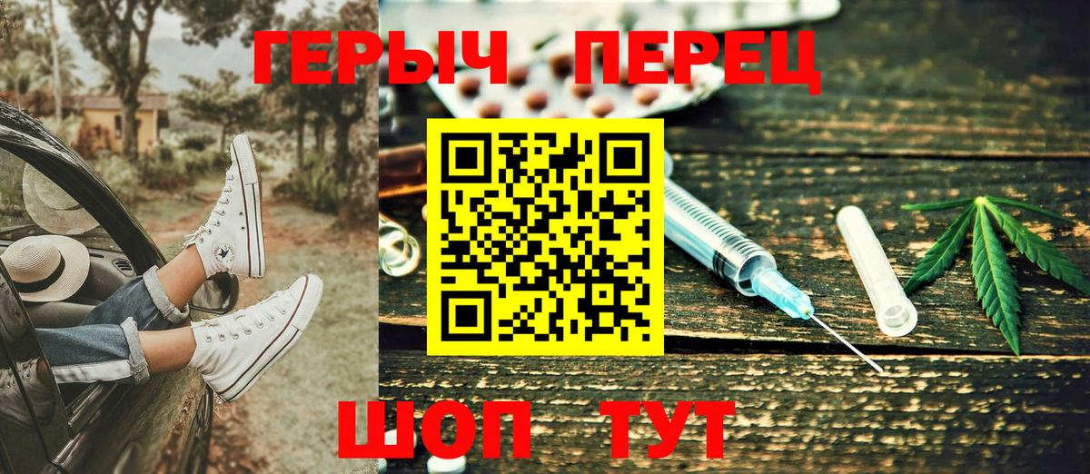 Гурьевск  Героин  Вход с VPN  ГЕРОИН гречка 