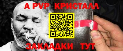 apvp Ливны