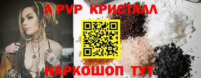 apvp Ливны