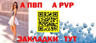 apvp Ливны