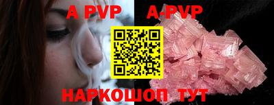 apvp Ливны