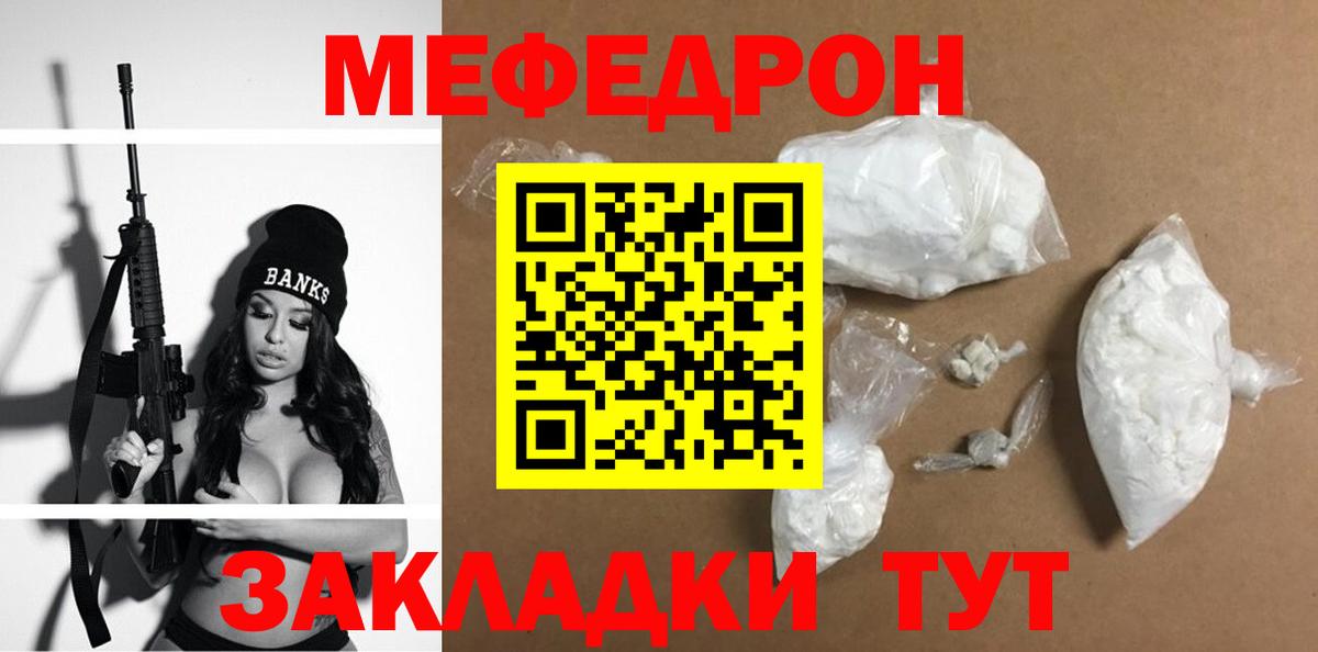 Мефедрон  Вход с VPN  МЕФ 4 MMC  Гурьевск  Меф 4 MMC 