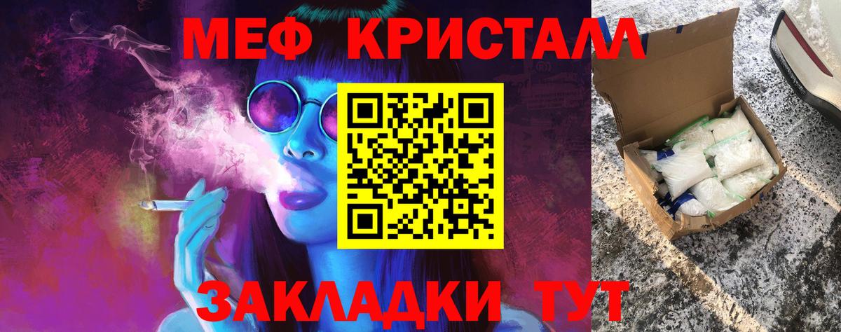 Меф мяу мяу мука Гурьевск