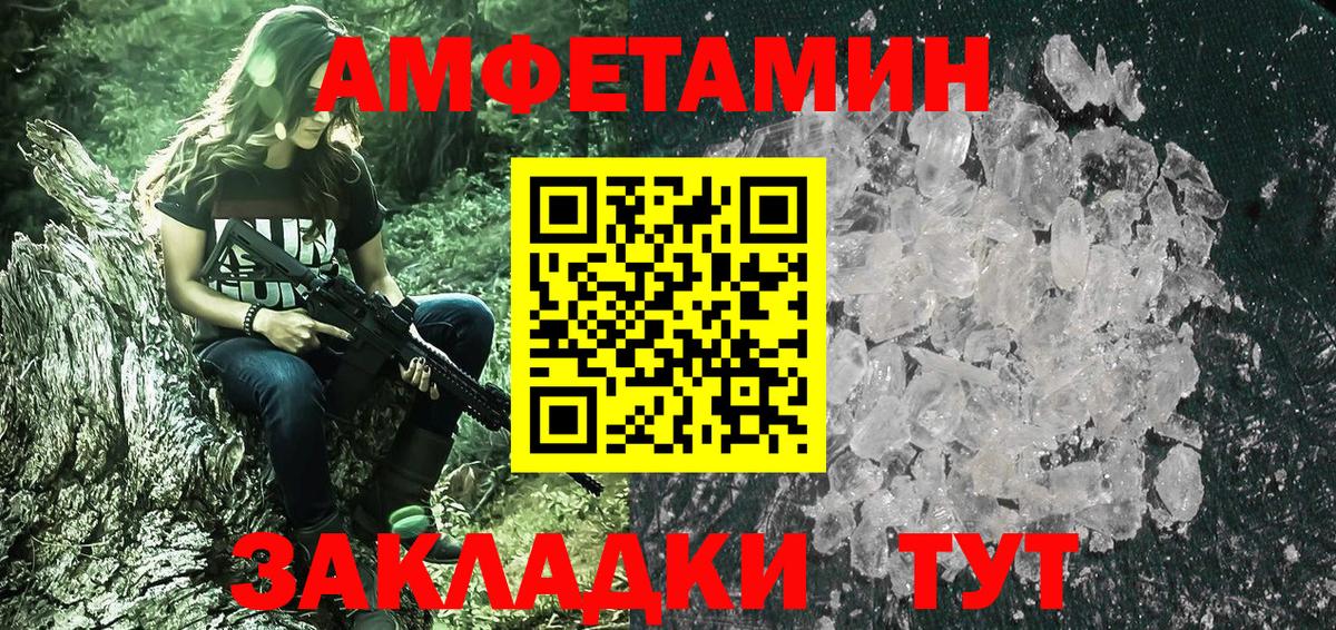 Метамфетамин мет Гурьевск