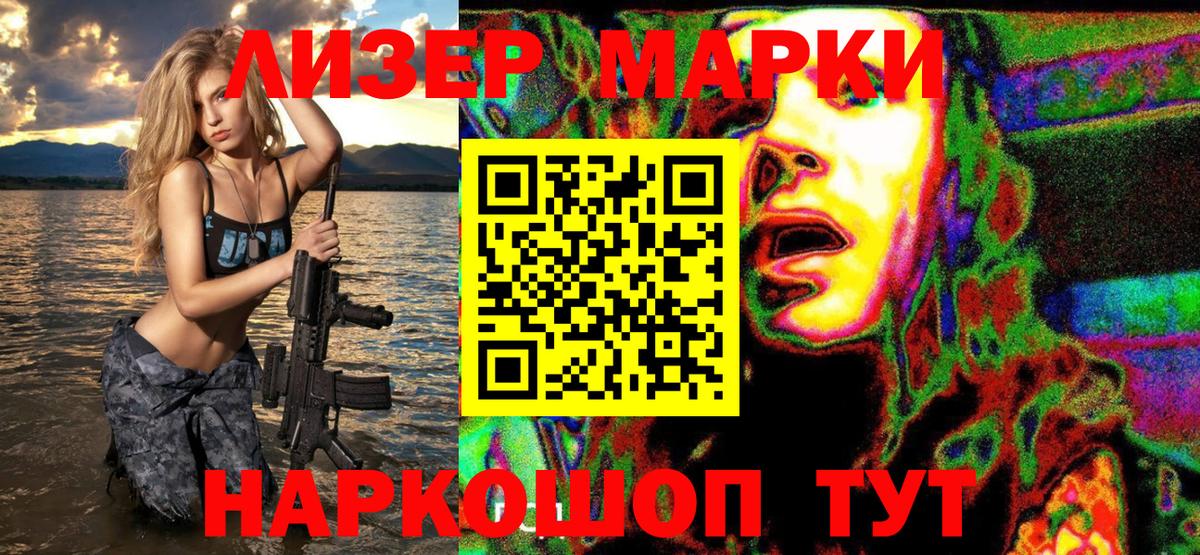 Марки N-bome 1,8мг  Вход с VPN  Марки 25I-NBOMe  как найти закладки  Гурьевск 